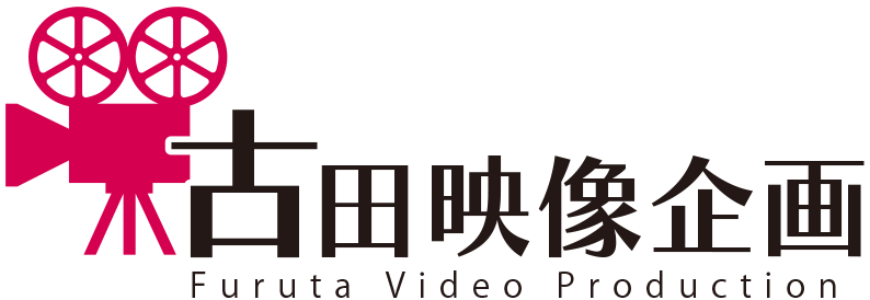 古田映像企画